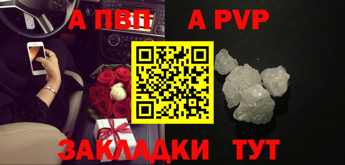 Кумертау  Альфа ПВП Соль  Вход с VPN 
