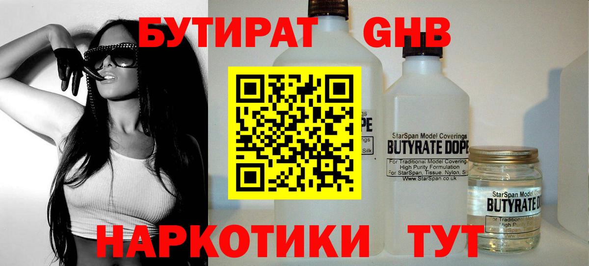 Бутират бутандиол Кумертау