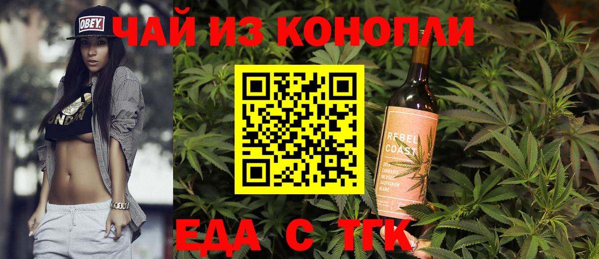 Печенье с ТГК марихуана  Вход с VPN  Кумертау 