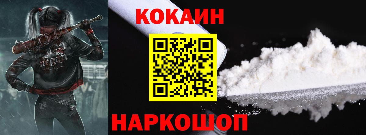 Cocaine FishScale  Вход с VPN  Cocaine FishScale  Кумертау 