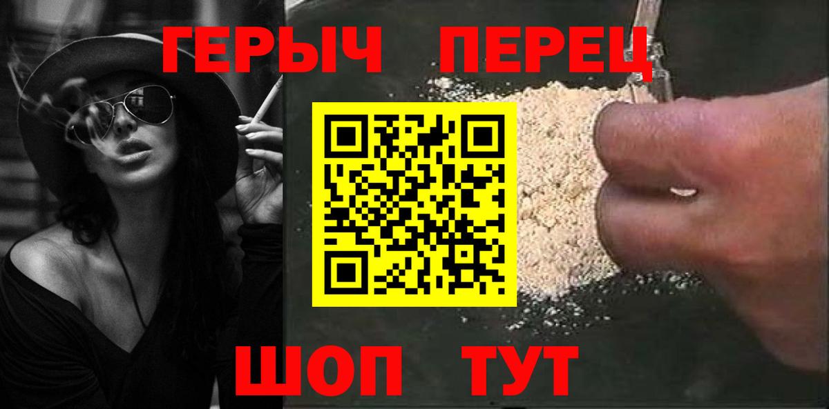 Кумертау  ГЕРОИН VHQ  Вход с VPN 