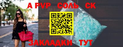 соль курить ск Кинель