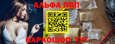 альфа пвп VHQ Кингисепп