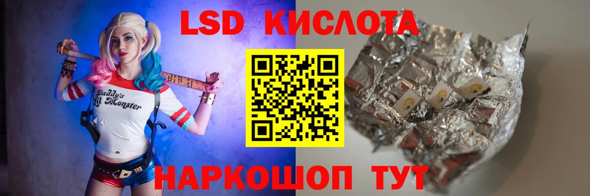 ЛСД экстази ecstasy  ЛСД экстази ecstasy  Вход с VPN  Лсд 25 экстази  Кумертау 