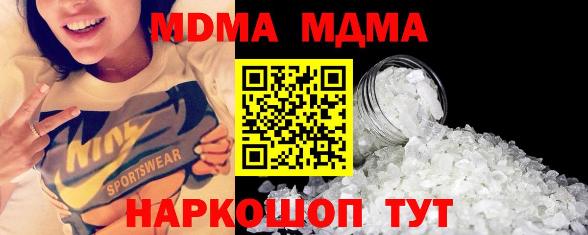 MDMA VHQ  МДМА  Кумертау  Вход с VPN  МДМА Molly 