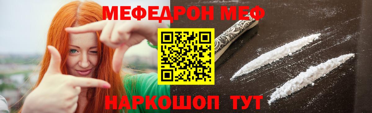 Кумертау  Мефедрон mephedrone  Мефедрон  МЯУ-МЯУ мяу мяу  Вход с VPN 