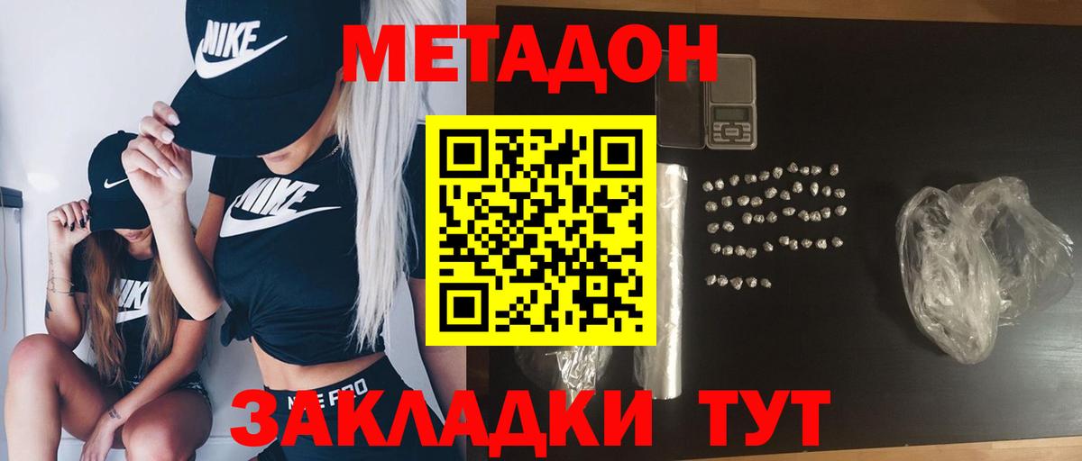МЕТАДОН VHQ  блэк спрут как войти  Кумертау  Вход с VPN 
