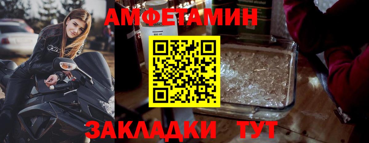 Кумертау  МЕТАМФЕТАМИН Methamphetamine  Вход с VPN 