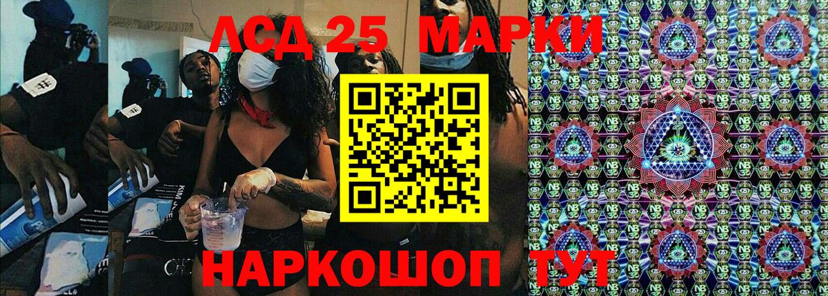 Наркотические марки 1,5мг Кумертау