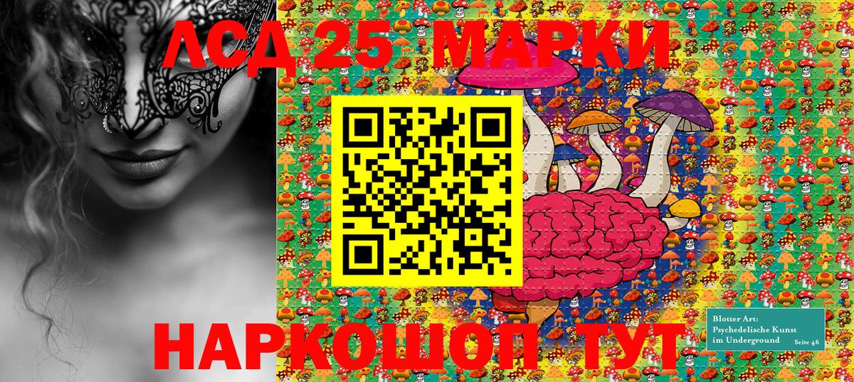 наркота  Вход с VPN  Кумертау  Марки 25I-NBOMe 1,5мг  Наркотические марки 